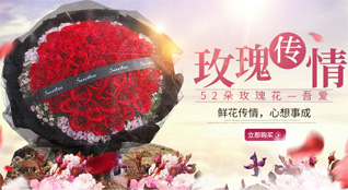 山东青岛黄岛区珠山街道鲜花速递